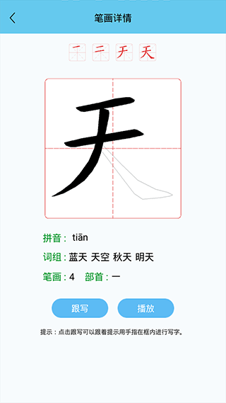 截图4